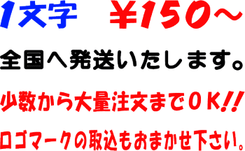 カッティングシートを全国へ発送